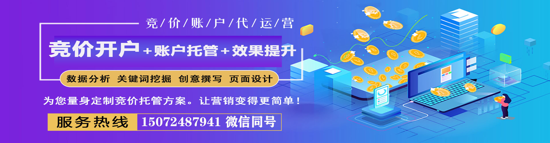 泌阳sem专员
