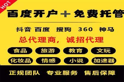 百度竞价推广代运营实战技巧案例解析